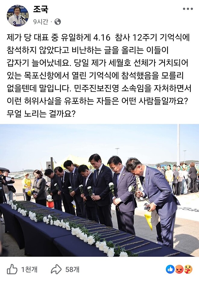 1년전 세월호 유가족의 부탁을 지킨 이재명대통령