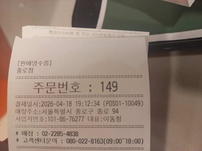 이동형 덕분에 파주시장 후보 선택장애 해결했습니다^^