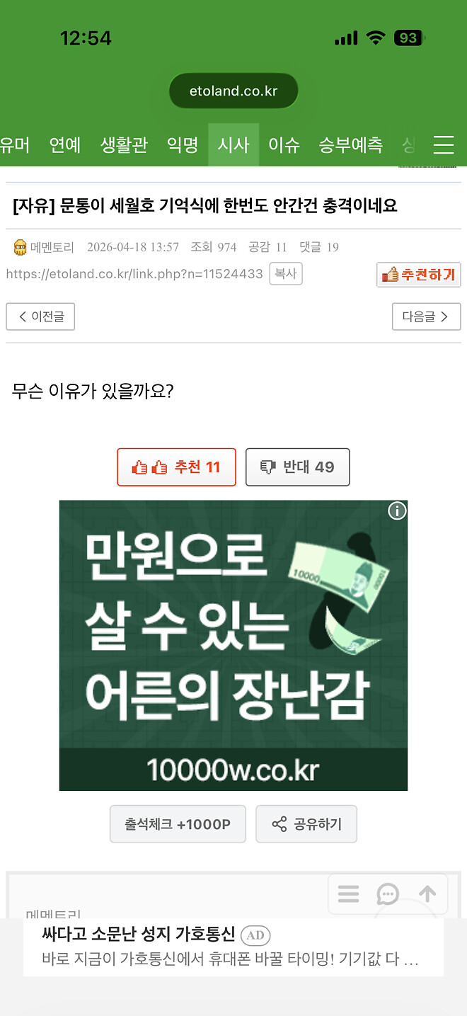 1년전 세월호 유가족의 부탁을 지킨 이재명대통령