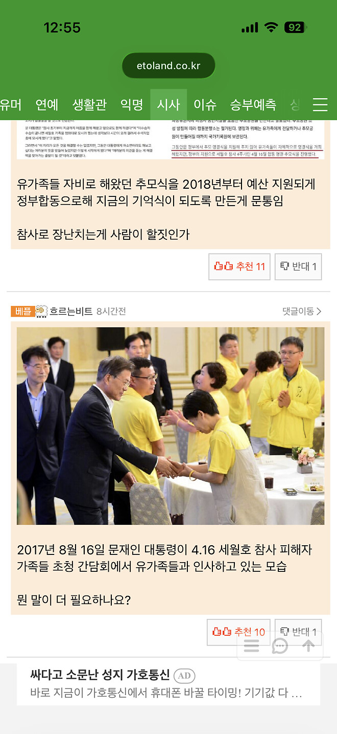 1년전 세월호 유가족의 부탁을 지킨 이재명대통령