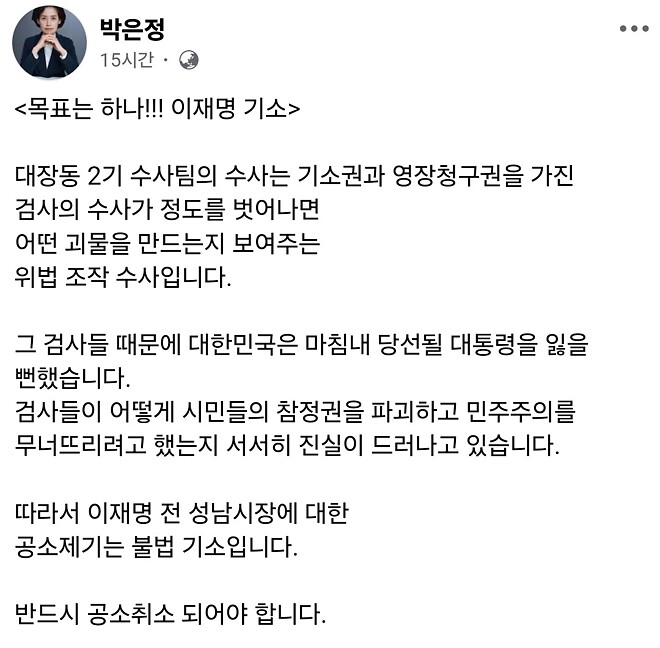 박은정 &amp;quot;목표는 하나&amp;quot;
