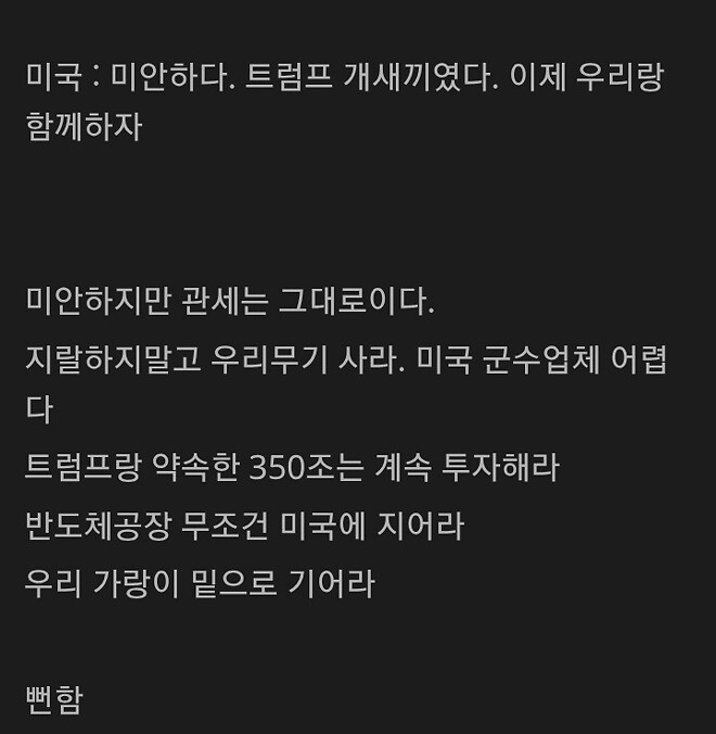 21세기 천조국판 무다구치 렌야