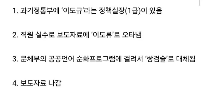 과기정통부 쌍검술 정보통신정책실장