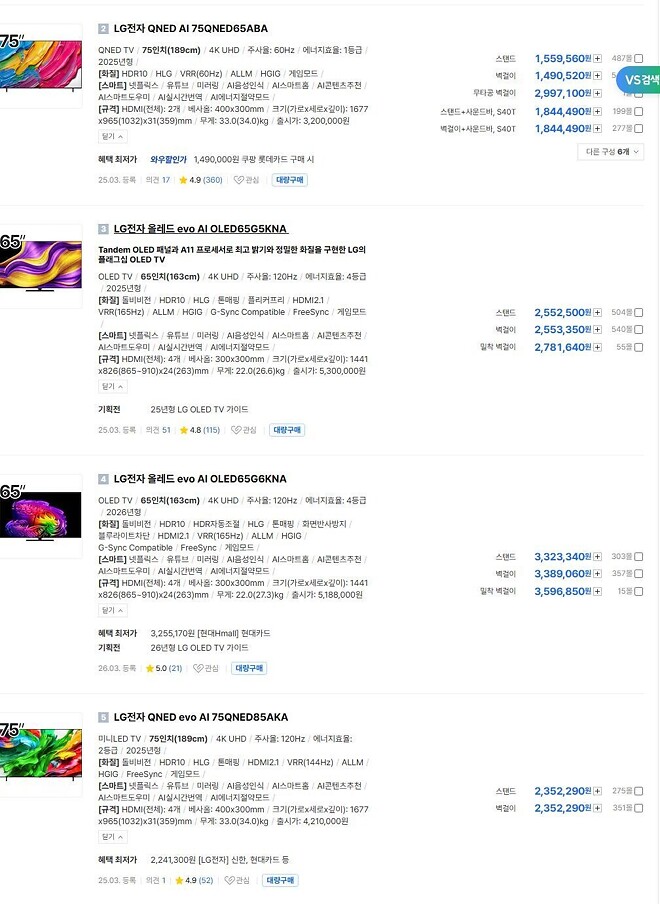 55인치 LG OLED 고장으로 교체할 65-75인치 모델 좀 골라주십시오