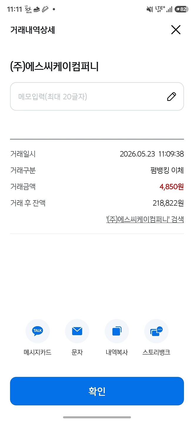 스타벅스 환불금 입금되었네요. - DVDPrime 프라임차한잔 게시판