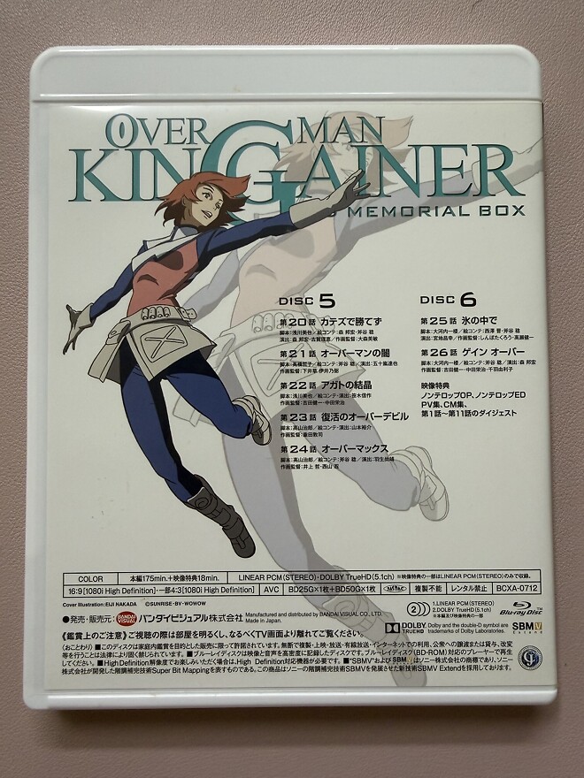 토미노 요시유키 감독작 9편 오버맨 킹게이너 (OVERMANキングゲイナー) - DVDPrime 블루레이 게시판
