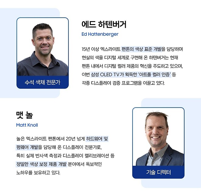 삼성 OLED TV, 팬톤 ‘아트풀 컬러 인증’으로 완성한 몰입의 정점