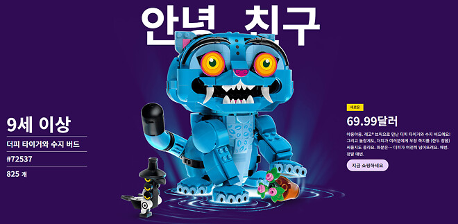 레고 케이팝 데몬 헌터스, 드디어 출시!