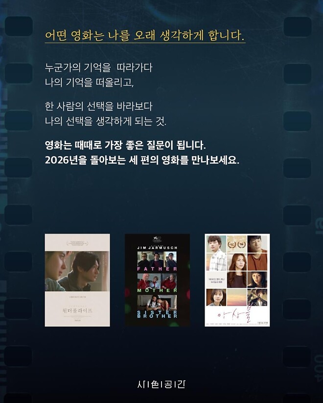 영화, 좋은 사람 만나서 좋은 대화하기 딱 좋은 핑계!