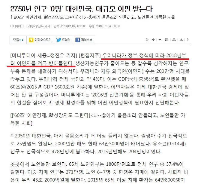 댓글수 57개 짜리 기사.jpg