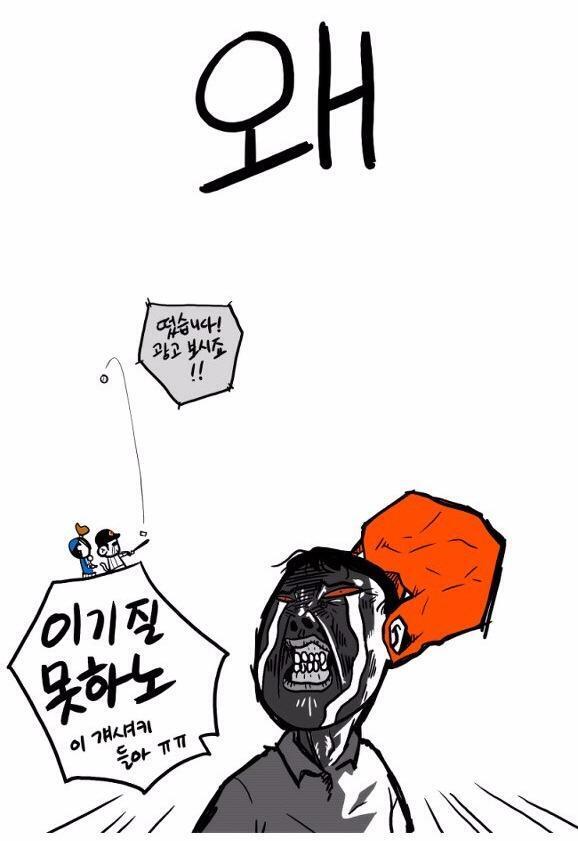 왜 이기질 못하노.jpg