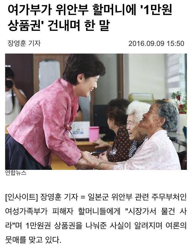 정부 추석홍보물  &amp;lt;위안부 협상 타결로 살맛 나&amp;gt;
