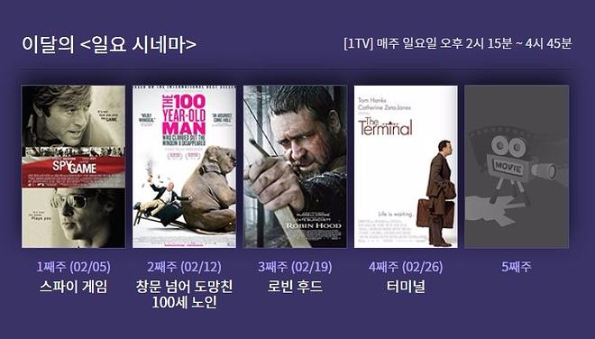 2월 일요시네마.jpg