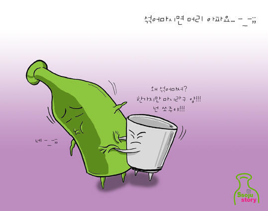 쏘주이야기7_72_copy.jpg