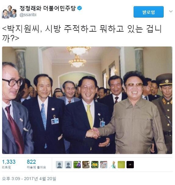 정청래트윗.jpg