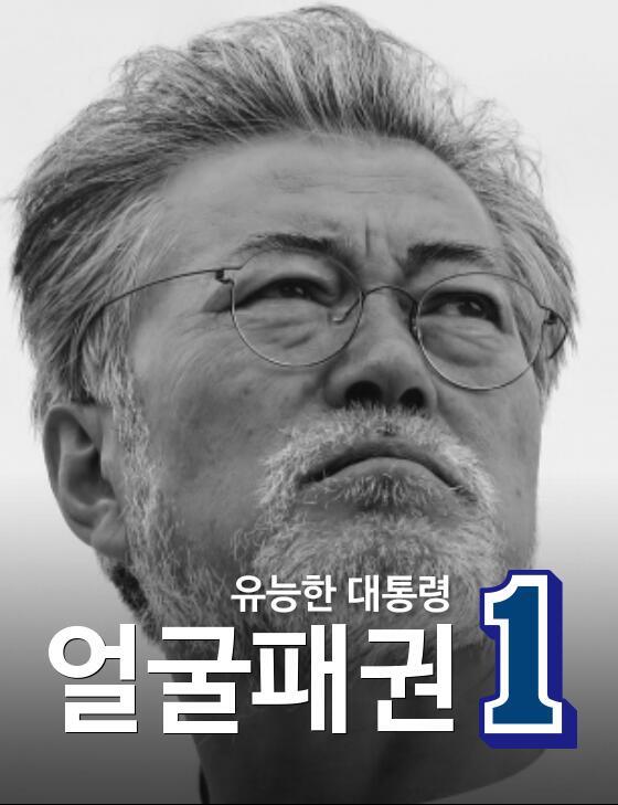 얼굴패권.png
