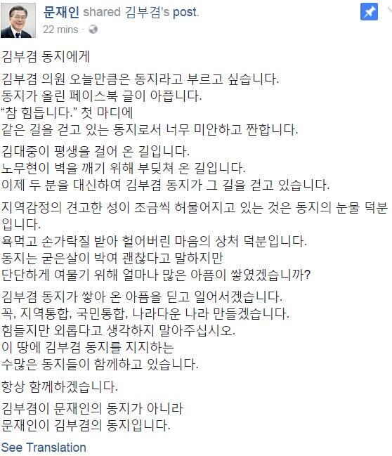 문재인 페이스북.jpg