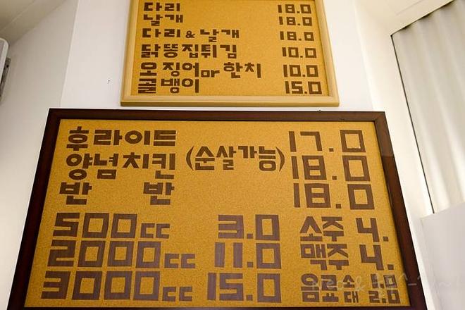 방배동까페골목 수일통닭 / 가로수길 미노스