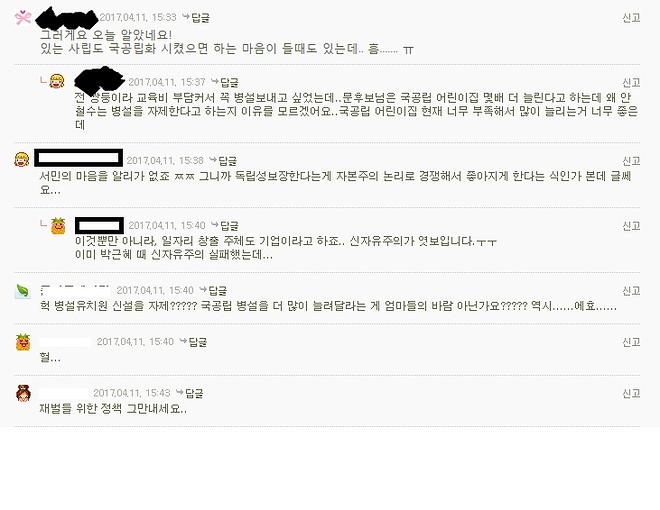 맘카페 반응1.jpg