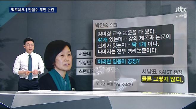 0406_211905_CH18_JTBC 뉴스룸.tp_20170406_212558.668.jpg