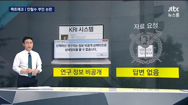 0406_211905_CH18_JTBC 뉴스룸.tp_20170406_212624.904.jpg