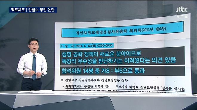 0406_211905_CH18_JTBC 뉴스룸.tp_20170406_212605.169.jpg