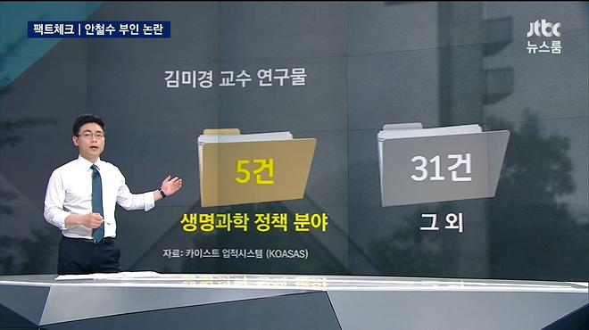 0406_211905_CH18_JTBC 뉴스룸.tp_20170406_212635.707.jpg