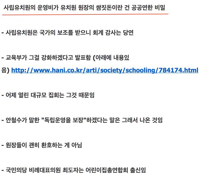 유치원 자율권.png