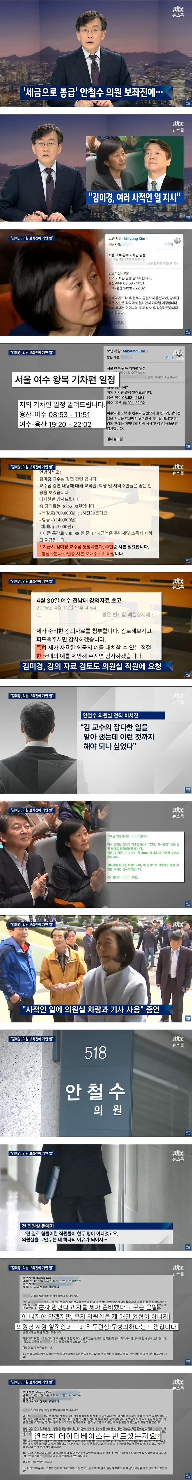 안철수 부인 근황.jpg