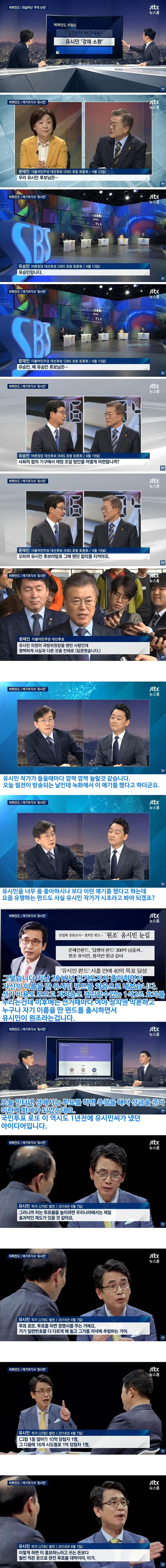 유시민 소환 현장.jpg