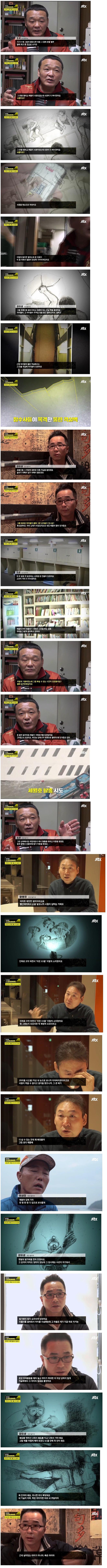 세월호 탈출 흔적.jpg