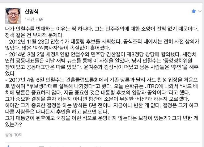 안철수 민주주의 .jpg