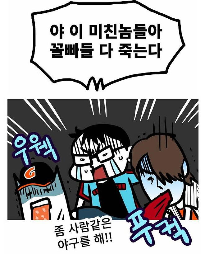 야이 미친놈들아.jpg