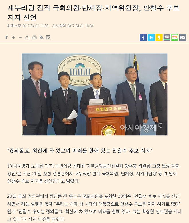 새누리 단체장.jpg