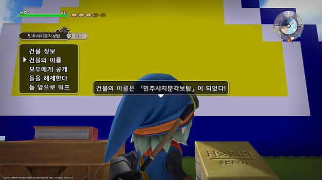 드래곤 퀘스트 빌더즈 아레프갈드를 부활시켜라_20170422023506.jpg