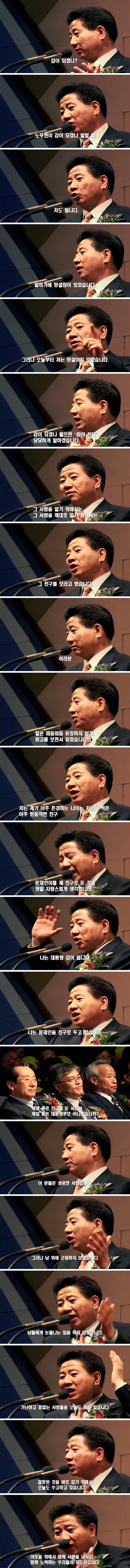 [미공개영상] 노무현, 문재인 지지 나서다.mp4_20170422_193951-vert.jpg