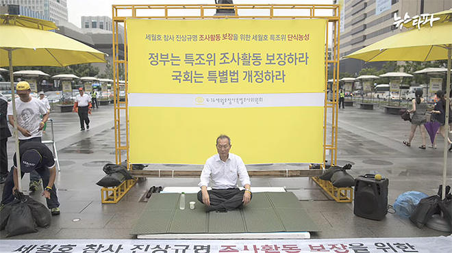 뉴스타파 - [대선후보검증] 세월호로 달려간 대선후보들, 지난 3년은 어땠나?