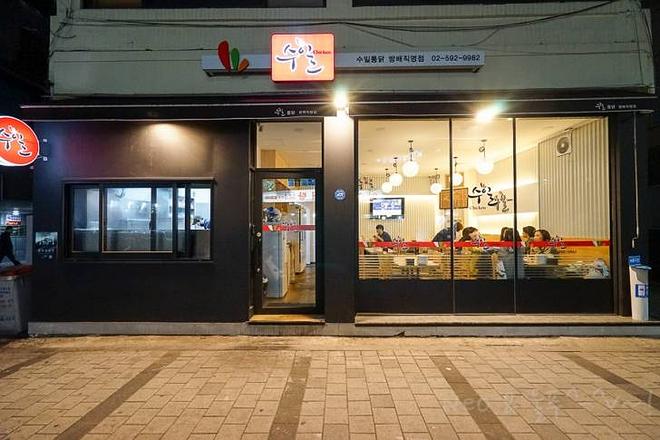 방배동까페골목 수일통닭 / 가로수길 미노스