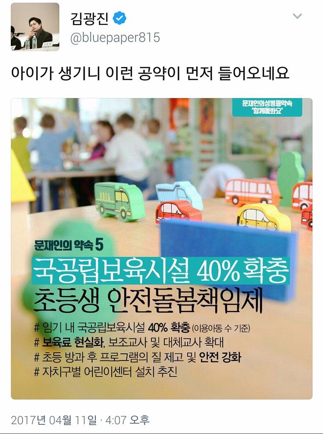안철수 공약, 여성커뮤니티 반응
