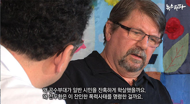 뉴스타파 - 뉴스포차 특집 19회 5.18과 미국의 진실 (탐사기자 팀 셔록)