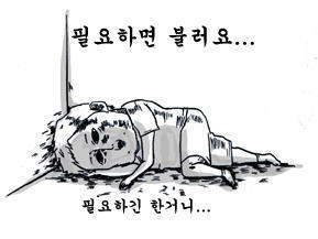 마음의소리 짤에 대한 이미지 검색결과