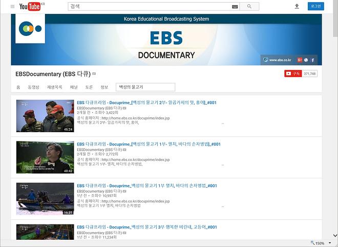 백성의 물고기.jpg