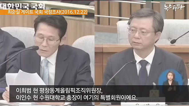 뉴스타파 - 사학적폐추적③ 수원대, 5억 원어치 생일케이크의 비밀