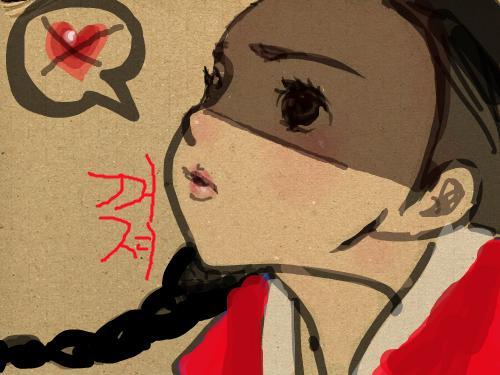 꺼져에 대한 이미지 검색결과