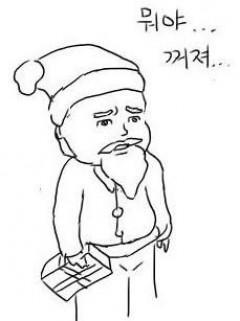 꺼져에 대한 이미지 검색결과