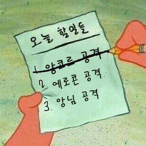 앙코르님 공격 ---18513621_1363134970445237_2627395171871883264_n.jpg