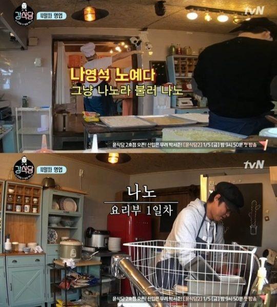 나노 나영석에 대한 이미지 검색결과