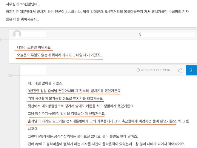 노는 기레기 18.png