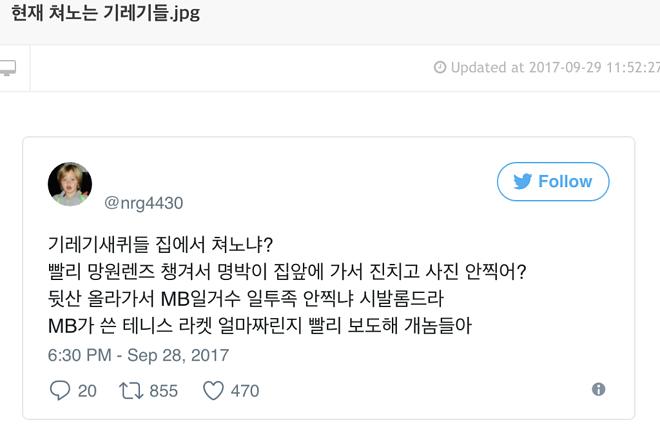 노는 기레기 .png