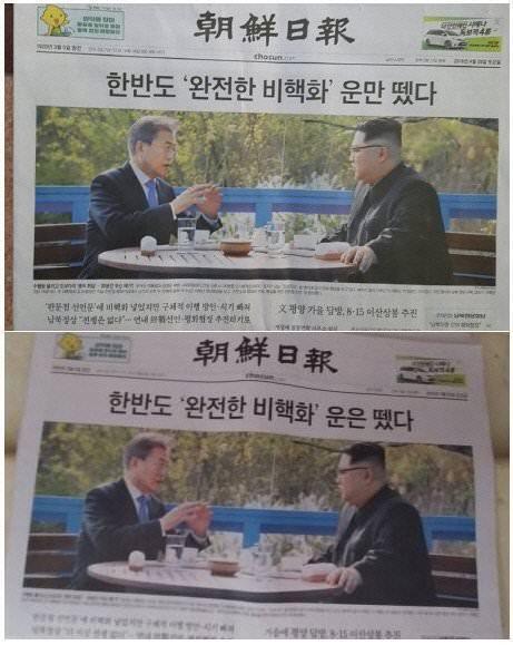조선일보 오늘 1면 '표지 갈이' .jpg